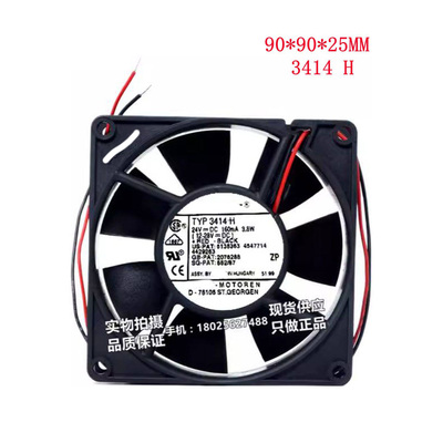 全新现货德国TYP 3414H风扇 24V 3.8W 9225 9025 9CM变频器风扇
