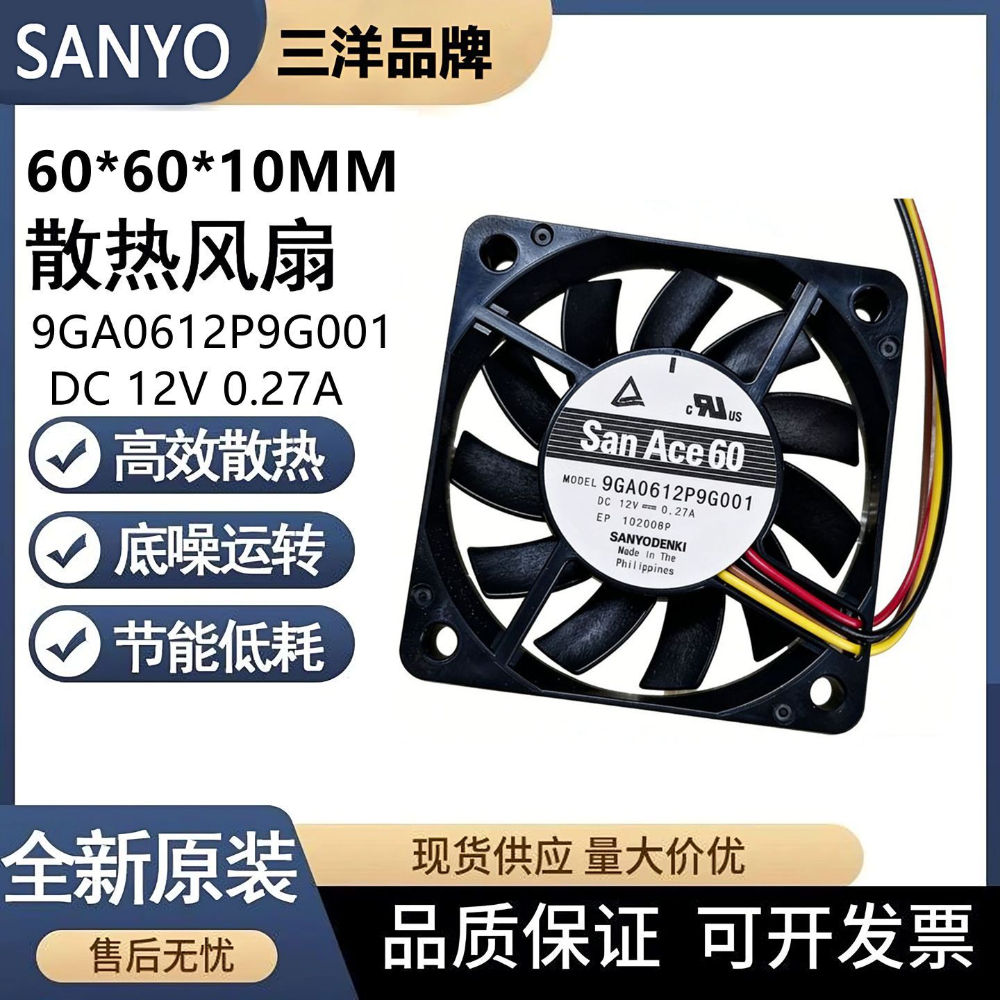 全新SANYO三洋 6010 9GA0612P9G001 12V 0.27A 4线PWM散热风扇6CM - 实物图