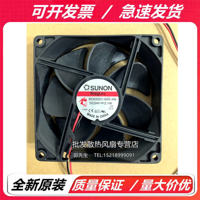 建准SUNON ME92252V1-000C-A99 9225 24V 2.1W变频器散热风扇