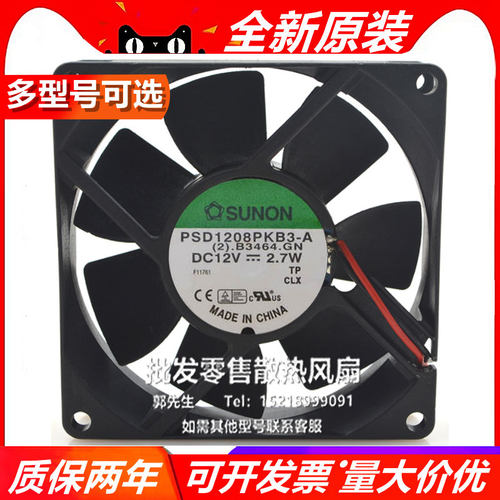 SUNON 8025  12V 2.7W PSD1208PKB3-A 双滚珠机箱服务器散热风扇