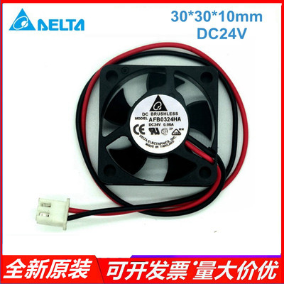 台湾进口台达AFB0324HA 3CM/厘米 3010 24V 0.08A 变频器散热风扇