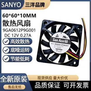 全新SANYO三洋 6010 9GA0612P9G001 12V 0.27A 4线PWM散热风扇6CM