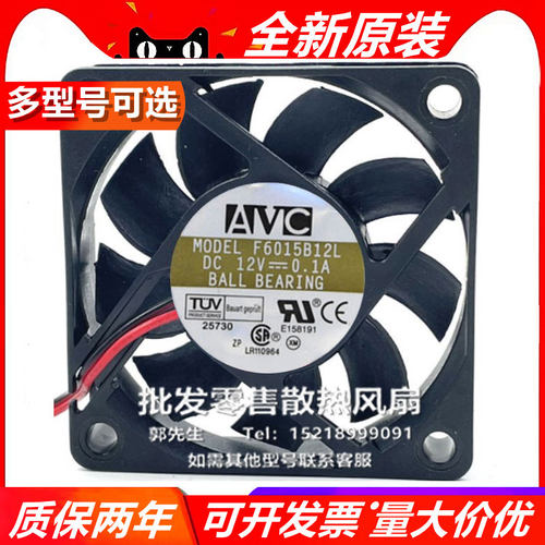 AVC T/C/F6015B/R12HA/L/M/H/LY/LA/U 6015 DC12V 大风量散热风扇