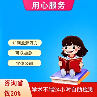 cn加急评职称普刊发知网维普万方龙源论文文献投稿发文章期刊