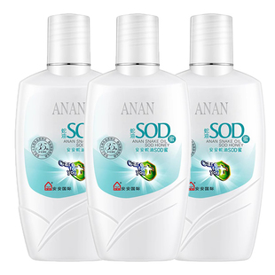 安安国际蛇油SOD蜜补水保湿乳液面霜润体乳一瓶多用男女学生护肤