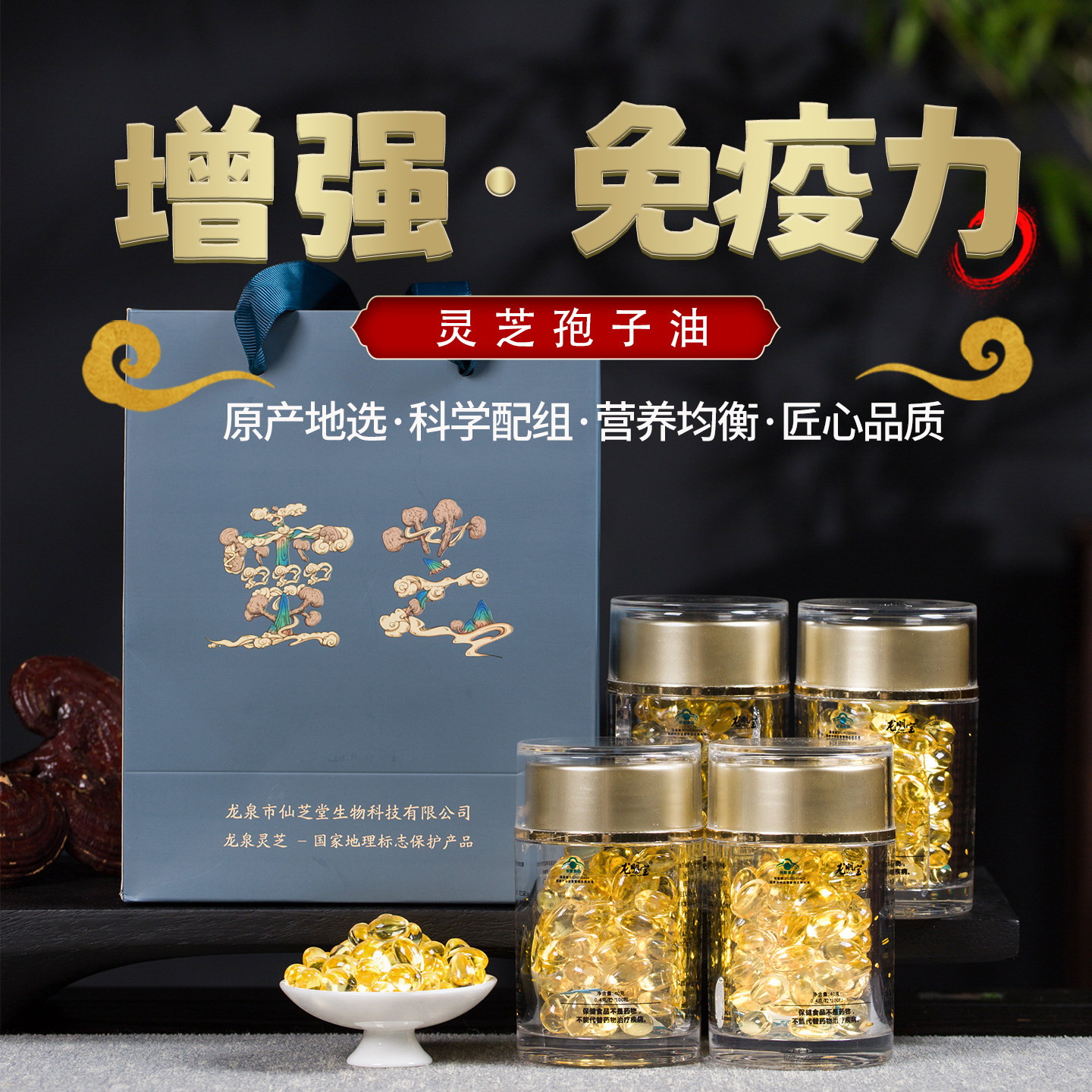 正宗龙泉灵芝孢子油胶囊正品术后恢复提高免疫力国食健注100粒装,传统滋补营养品,灵芝孢子粉/油,淘宝优惠券,粉丝福利购,淘宝优惠卷