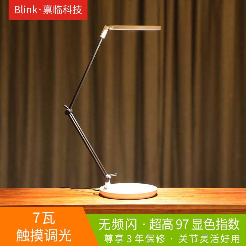 blinksunshine护眼97高显色led