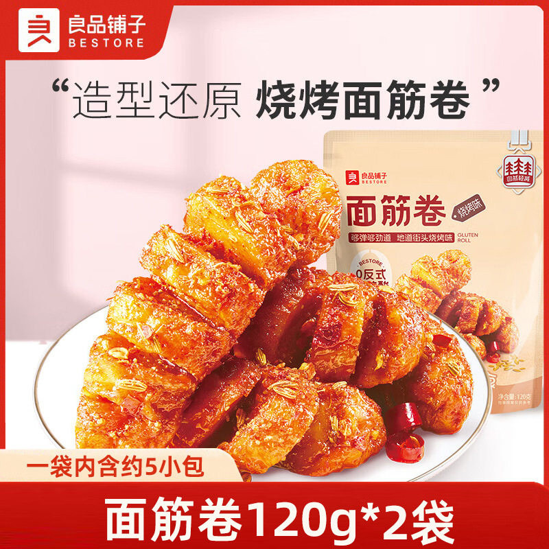 良品铺子面筋卷120gx2袋辣条味豆干麻辣香辣怀旧儿时零食小包装