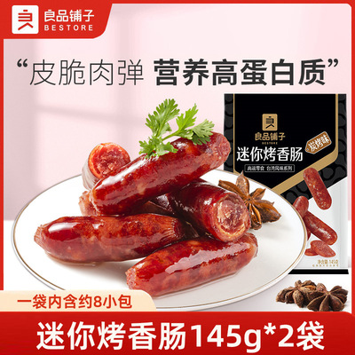 良品铺子迷你烤香肠145g75g