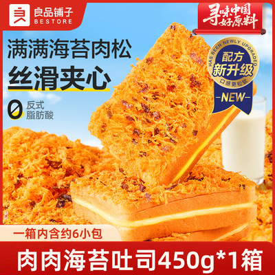 良品铺子肉肉海苔吐司450g