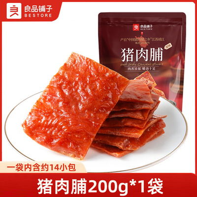 良品铺子猪肉脯猪肉干香辣味