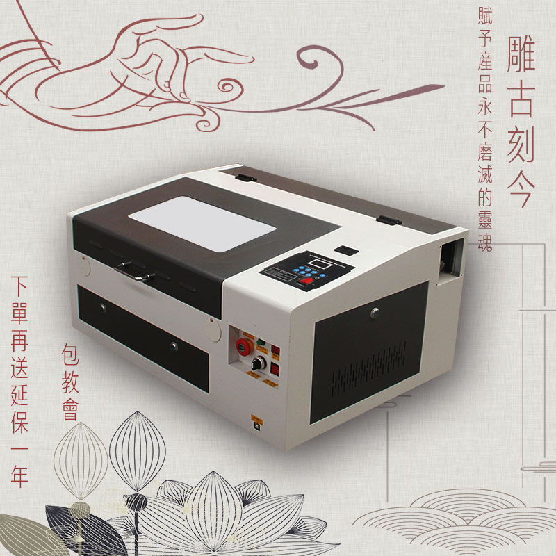 光岳3040小型激光雕刻机电脑刻字刻章机切割机diy切膜机2026新品