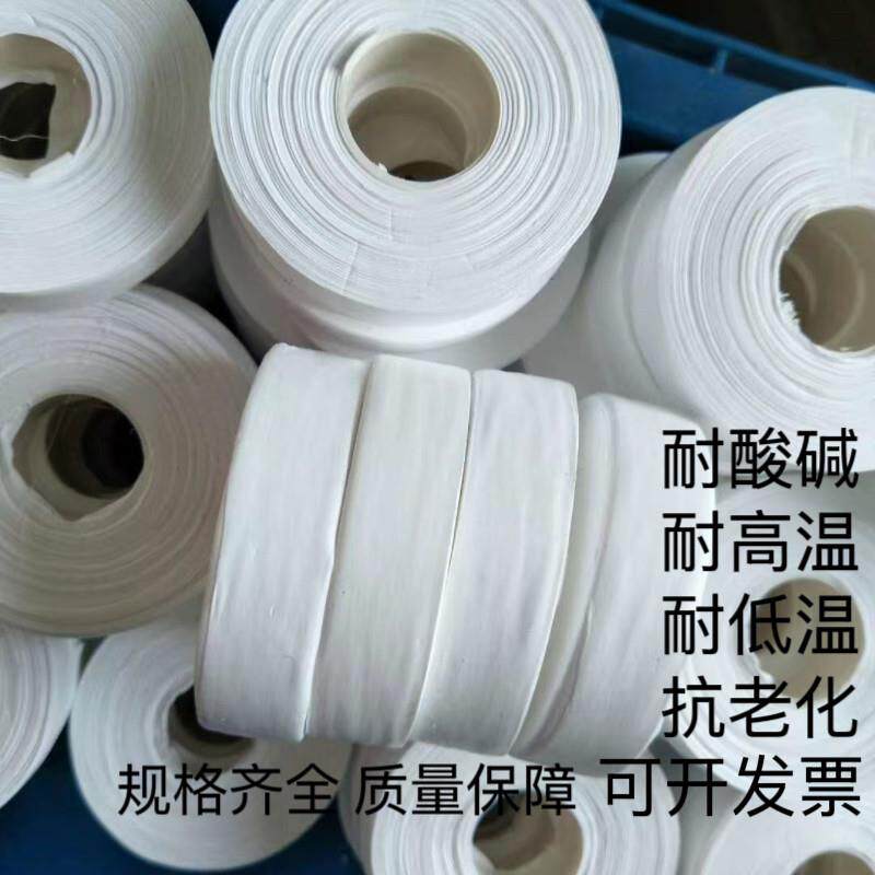 大卷聚四氟乙烯生料带加厚水暖燃气管道生胶带高温保温缠绕密封带