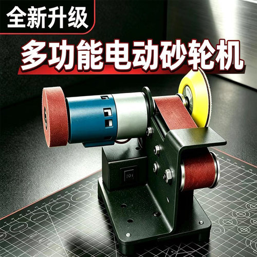 家用磨刀神器小型磨刀机砂带机