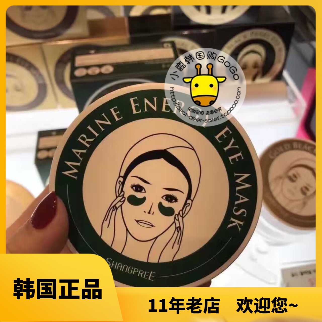 韩国香蒲丽SHANGPREE螺旋藻红参果眼膜补水滋润保湿1盒60贴