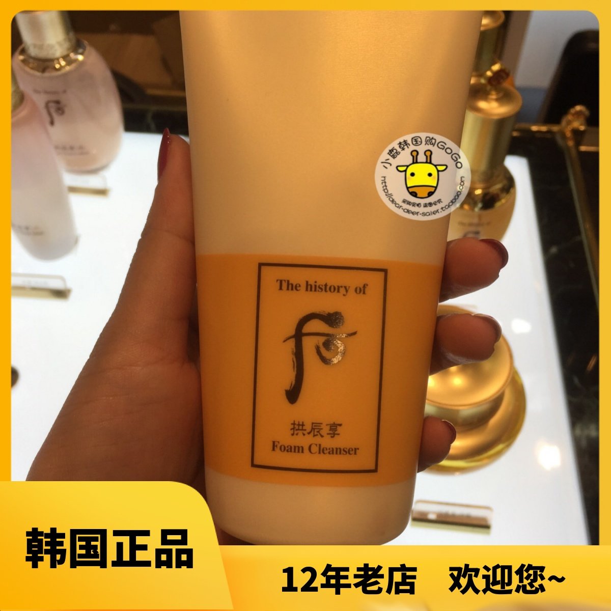 韩国本土whoo 后 供辰享洗面奶温和泡沫洁面乳洗面奶180ml