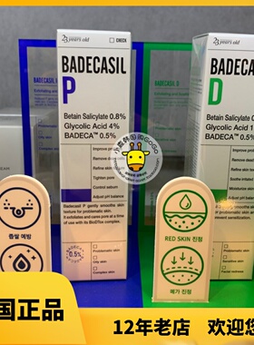 韩国23yearsold 23岁祛痘膏祛痘粉刺闭口面霜50g