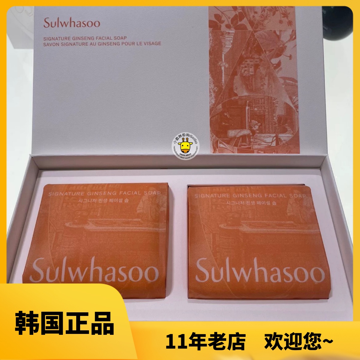 韩国本土雪花秀宫中蜜皂天然草本手工皂洁面皂洗脸皂新款120g*2
