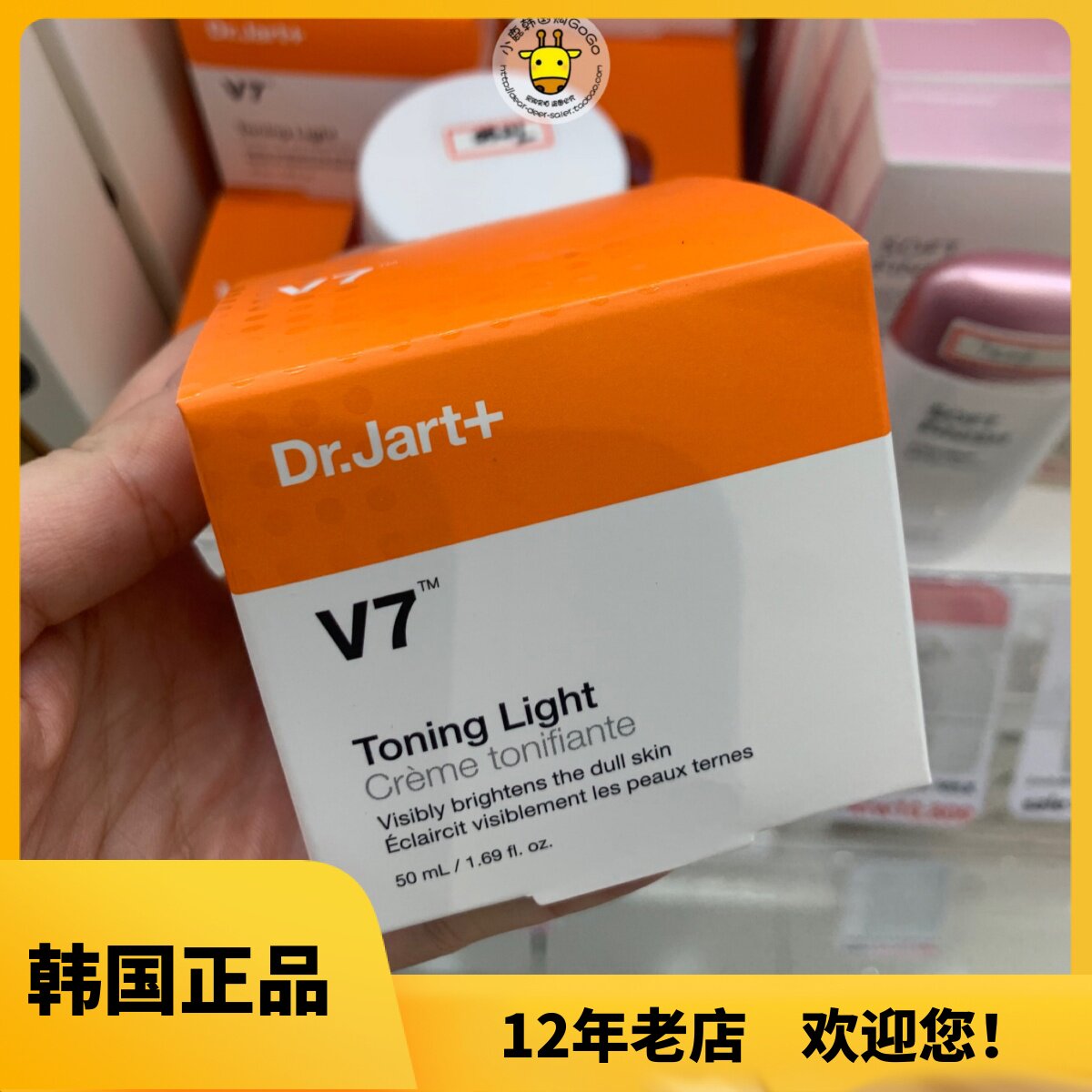 韩国Dr.Jart蒂佳婷V7素颜霜保湿裸妆面霜50ml