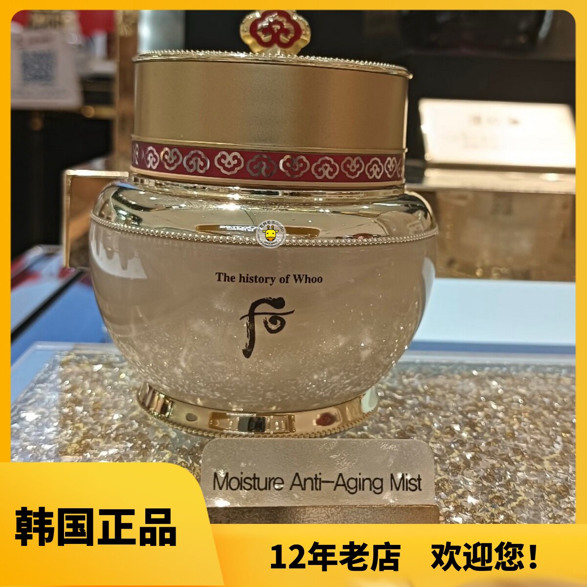 韩国本土Whoo后秘贴自生精华面霜保湿滋养抗皱面霜紧致提拉60ml