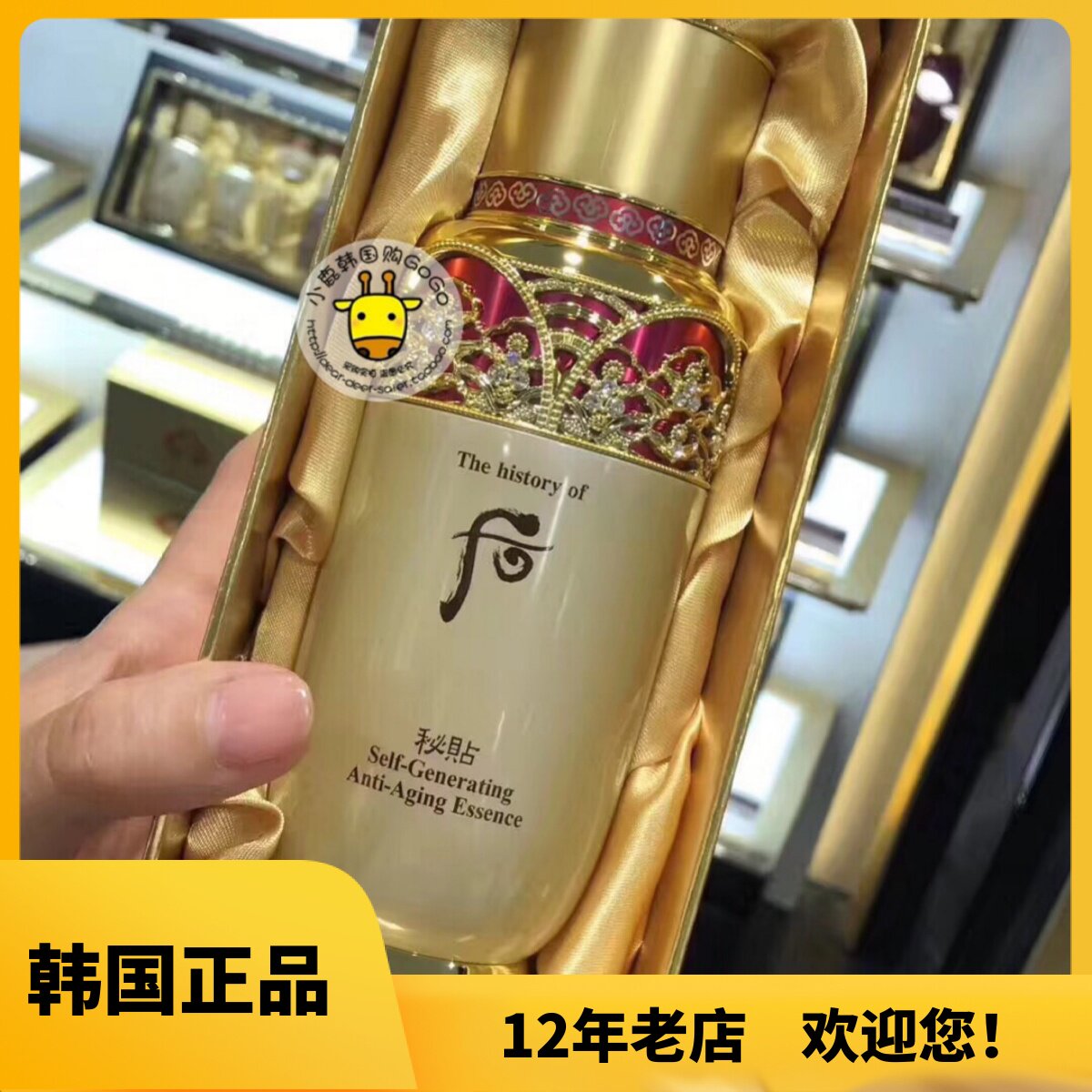 韩国本土whoo后秘贴精华再生精华素精华液增量版90ml秘贴精华套盒