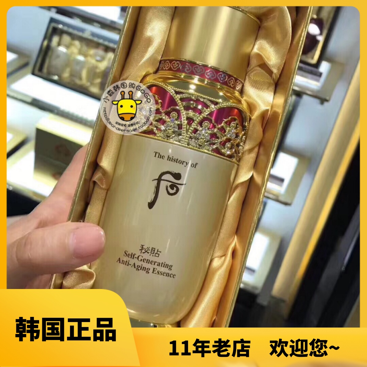 韩国本土whoo后密贴精华再生精华素精华液增量版90ml
