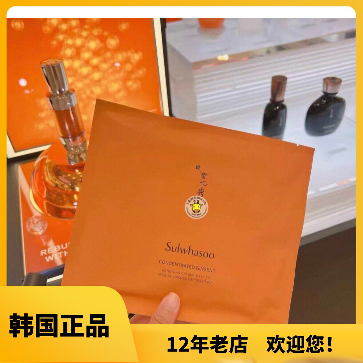 韩国本土雪花秀润燥精华面膜人参面膜第六代去黄保湿SPA级滋养5片