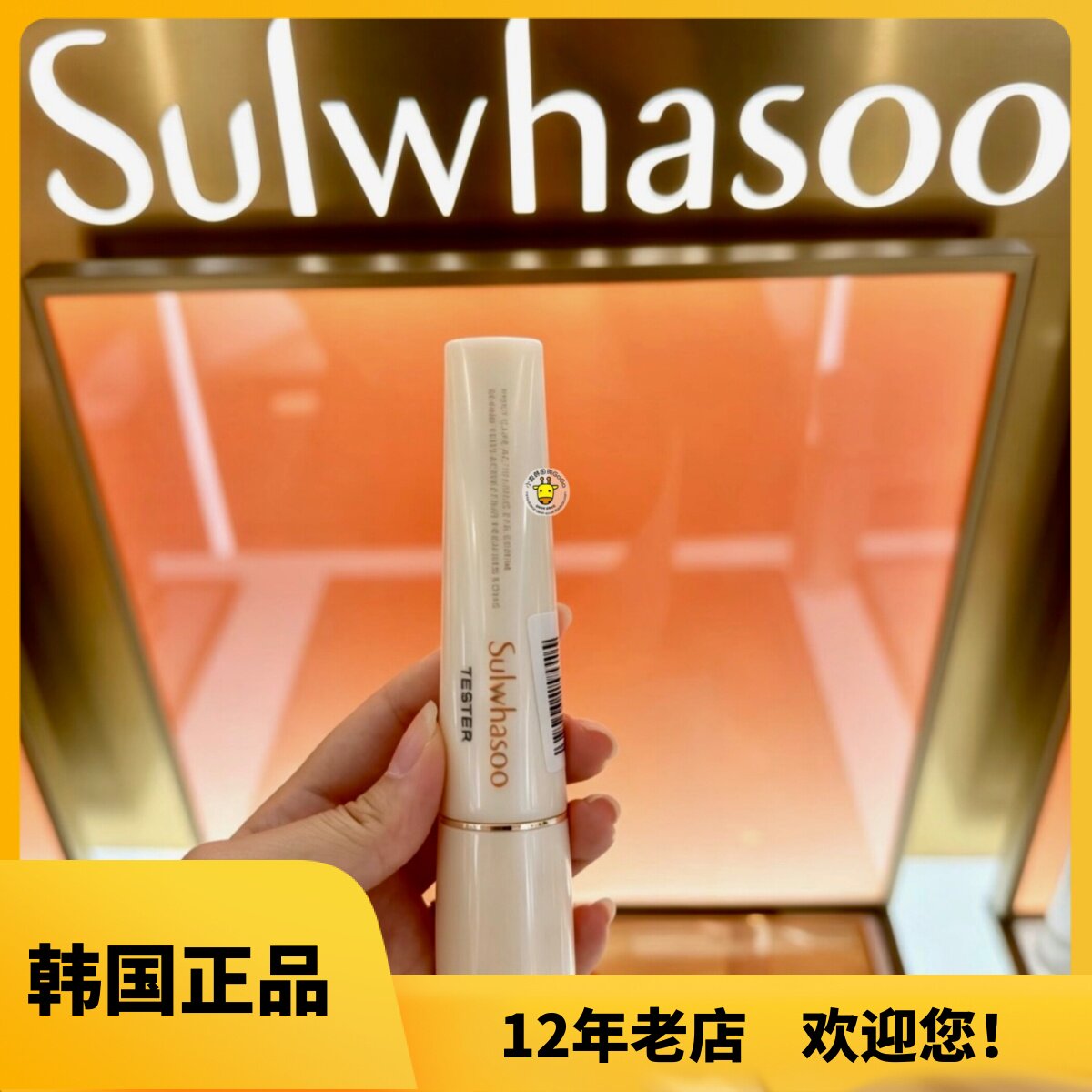 韩国本土雪花秀SULWHASOO润燥眼精华提亮紧致眼部干纹眼霜20ml