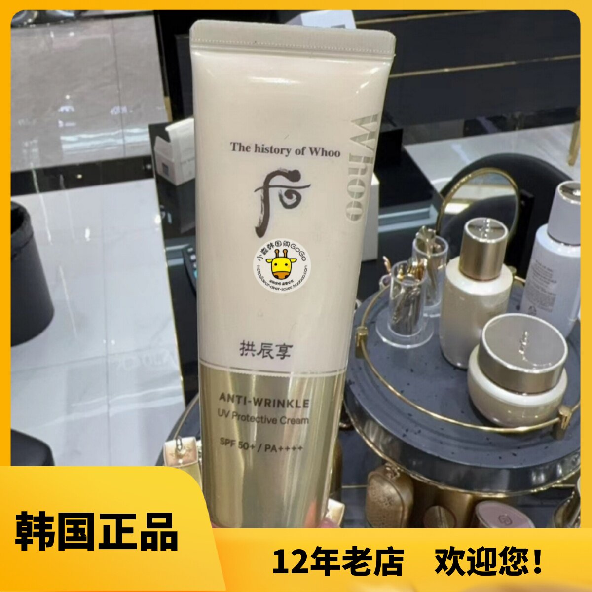 韩国本土whoo后拱辰享空气冰爽防晒水感轻盈舒缓防晒乳精华防晒霜