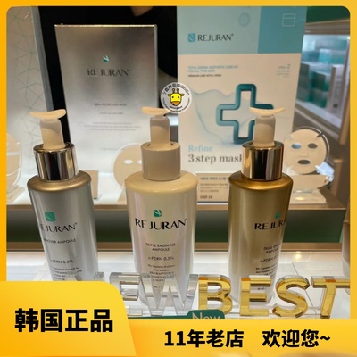 REJURAN回春霜修复抗初老保湿