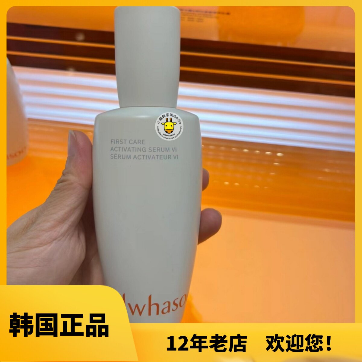 韩国本土Sulwhasoo雪花秀润躁精华肌底精华露精华液 90ml