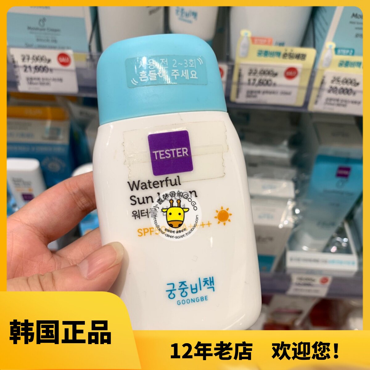 韩国宫中秘策儿童防晒乳宝宝物理防晒霜温和无酒精清爽不闷肤