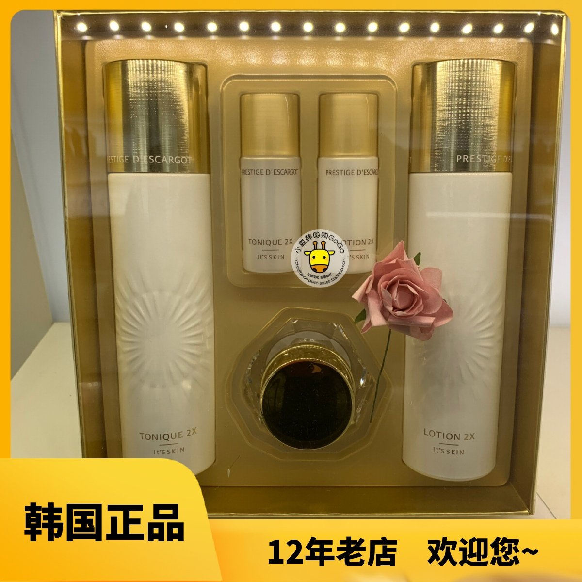 韩国 Its skin伊思蜗牛水乳爽肤水乳液蜗牛原液水乳套盒