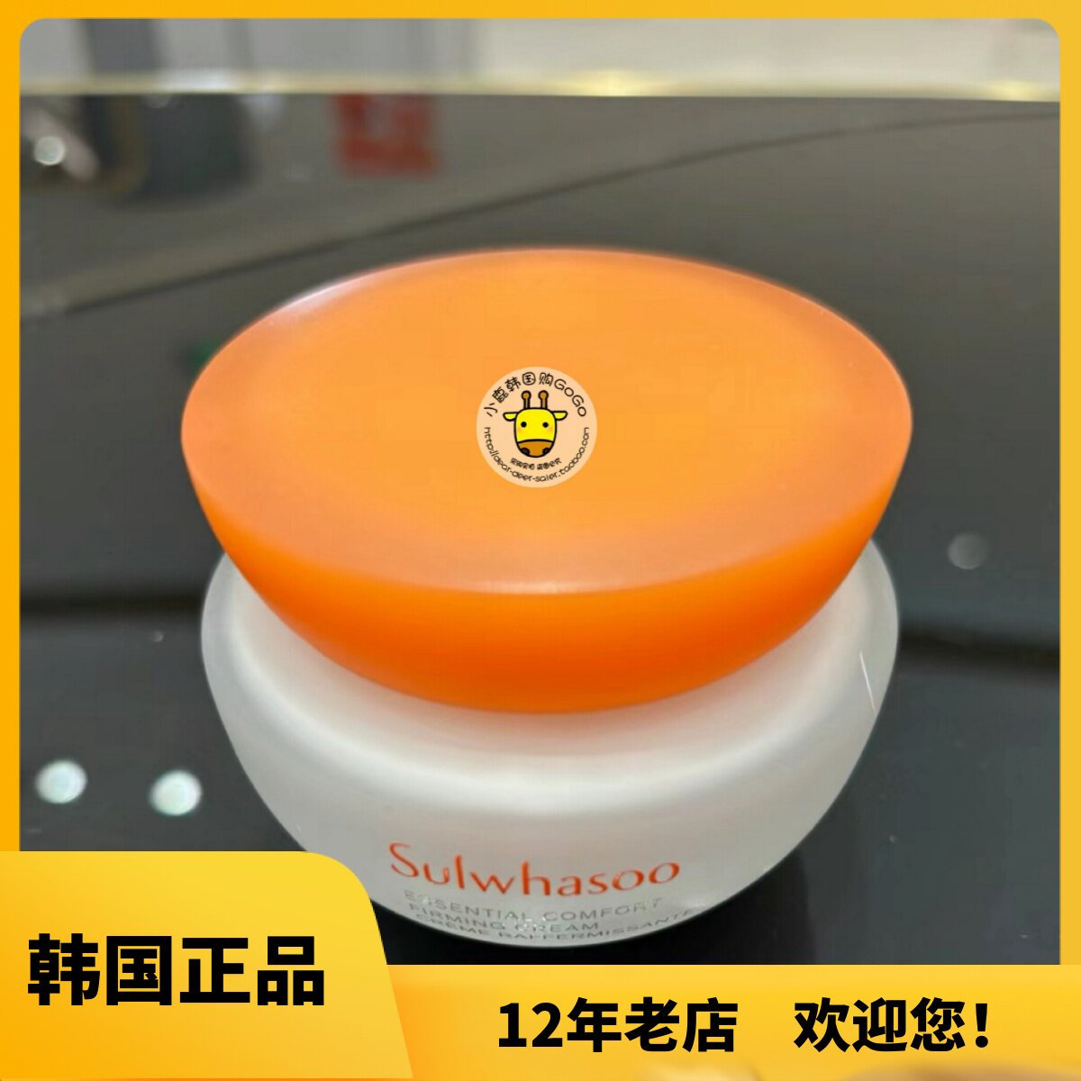 韩国本土雪花秀面霜弹力滋盈紧致补水保湿滋养不油腻去黄提亮75ml