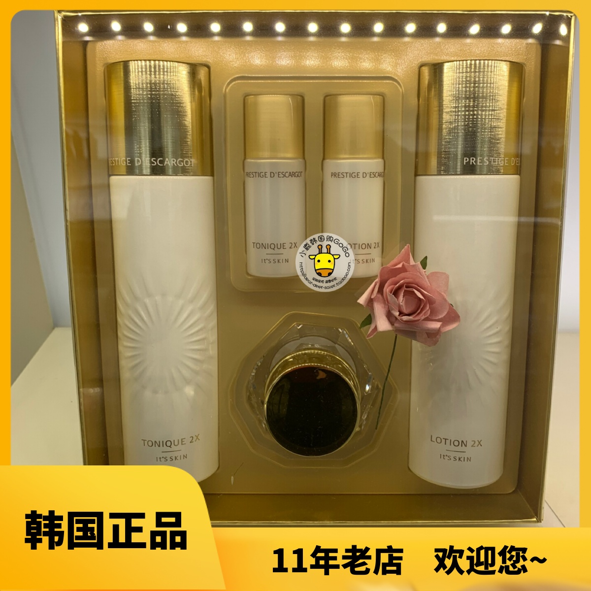 韩国 Its skin伊思蜗牛水乳爽肤水乳液蜗牛原液水乳套盒