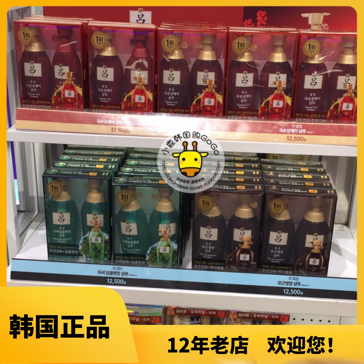 韩国本土版吕洗发水护发素黑吕棕吕红吕绿吕紫吕滋养头皮清爽去屑