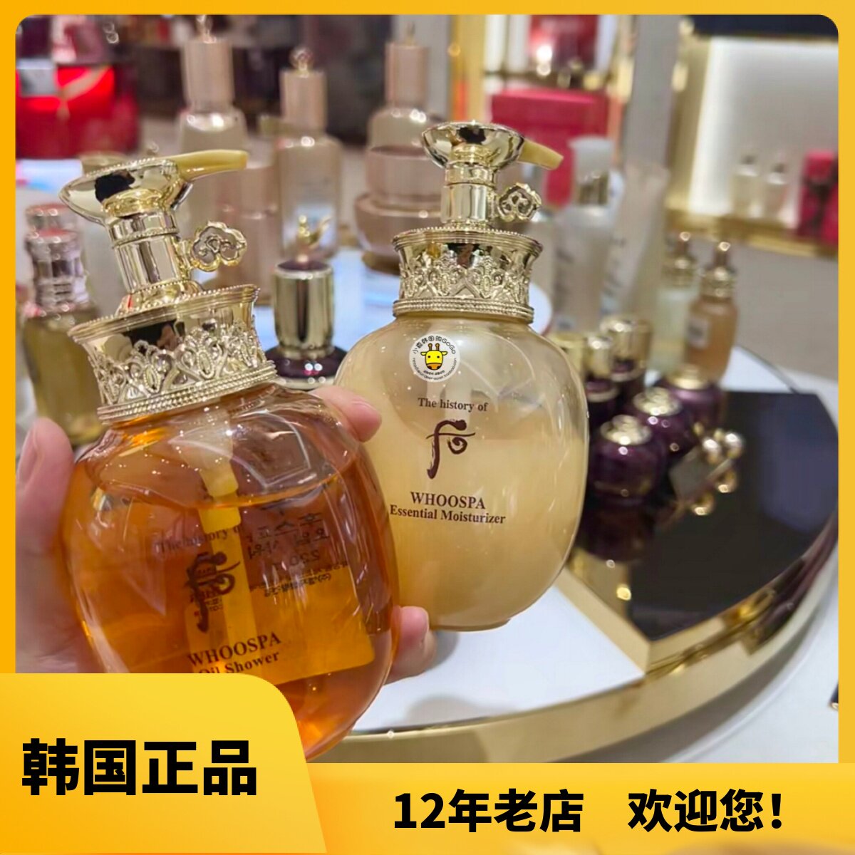 whoo 后宫廷拱辰享SPA滋润沐浴露身体乳增量装套盒保湿补水留香久