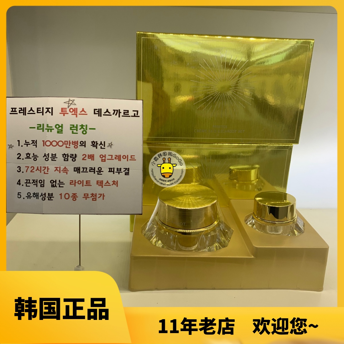 韩国Its skin伊思晶钻蜗牛面霜白蜗牛面霜保湿滋润60ml