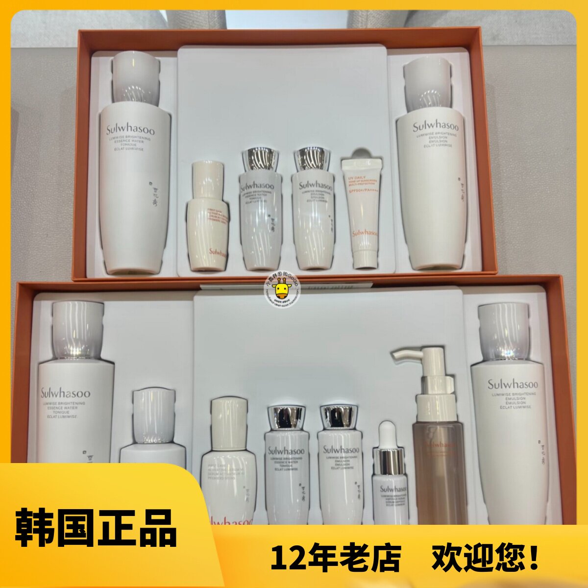 韩国本土Sulwhasoo雪花秀滋晶臻白密集水乳精华套盒焕亮保湿提亮