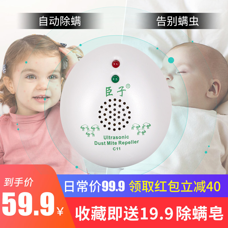 Courtiers In addition to mites instrument The bed household wireless small-scale Ultrasonic wave In addition to mite control dustproof mattress quilt Mitesin the Electrical life , In addition to mites instrument  category - from Buy2taobao.com to provide professional Taobao agent buy service