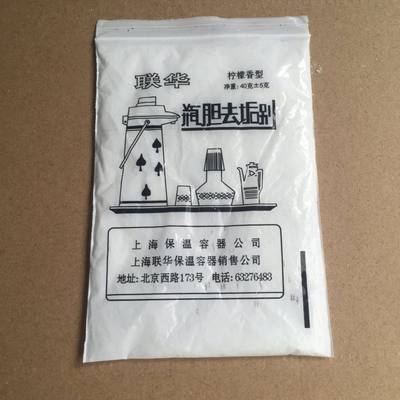 正品联华瓶胆去垢剂去污清洁粉