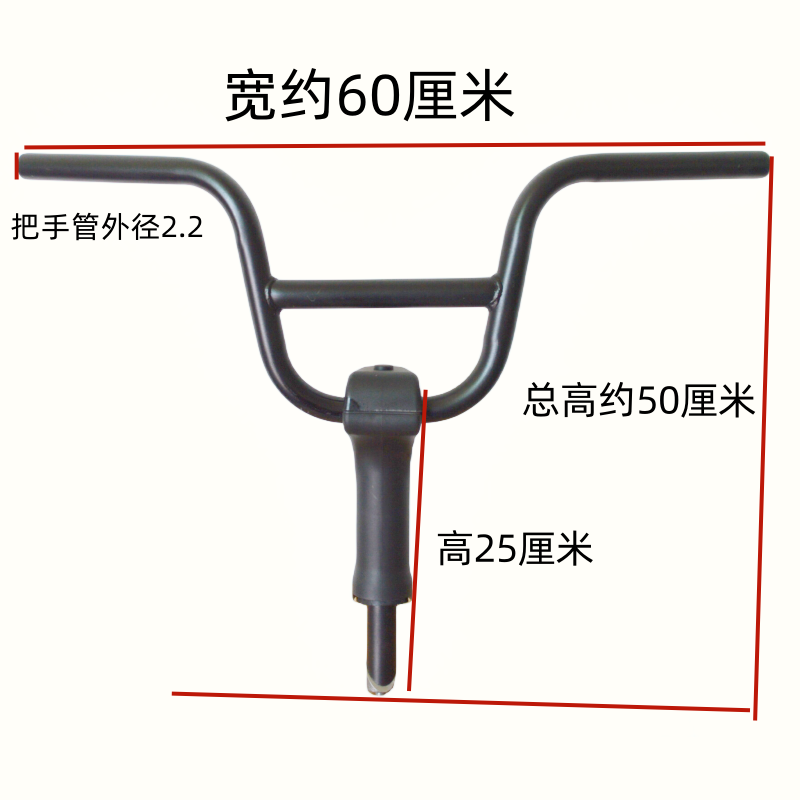 结实龙头把带塑料装饰件