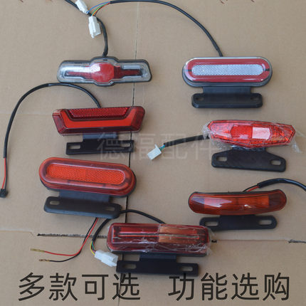 电瓶车后尾灯小蜜豆转向灯多种款式两线四线五线带刹车代驾车适用