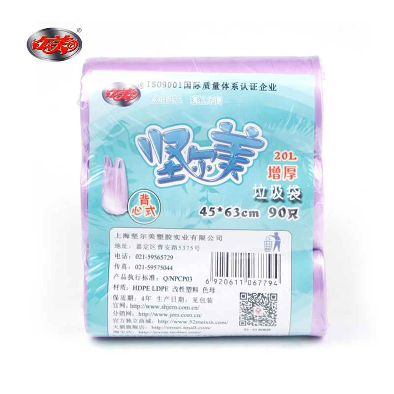 坚尔美一次性塑料袋45*63CM小号3卷装20L背心式彩色连卷垃圾袋