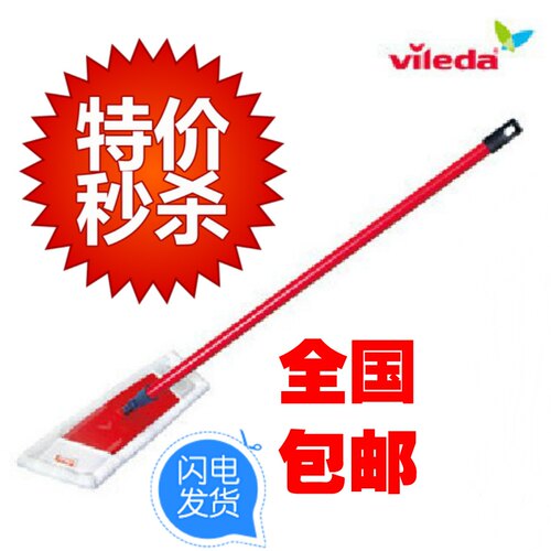德国微力达蝶形洁地擦正品拖把