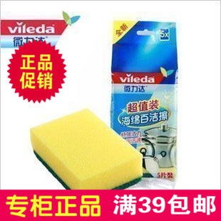 微力达海绵百洁擦5片装 除油吸水巾洗碗擦试布吸油洗碗巾抹布擦布