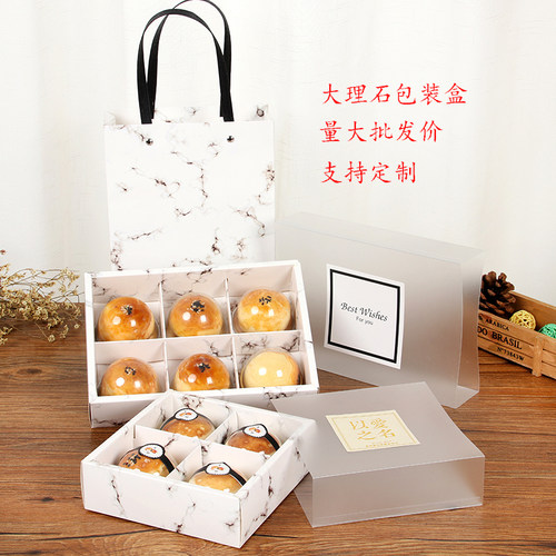 6粒装大理石纹蛋黄酥包装盒80g冰皮月饼盒抽屉式曲奇饼干雪媚娘盒 - 封面