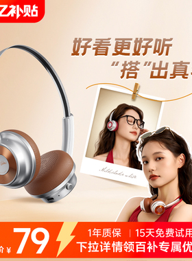 QCY Era5复古头戴式耳机无线蓝牙小头戴降噪美拉德穿搭拍照新款