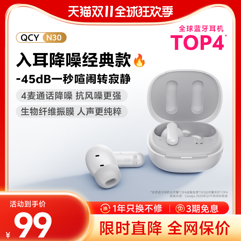 40H超长续航 4麦通话降噪 双耳快充黑科技