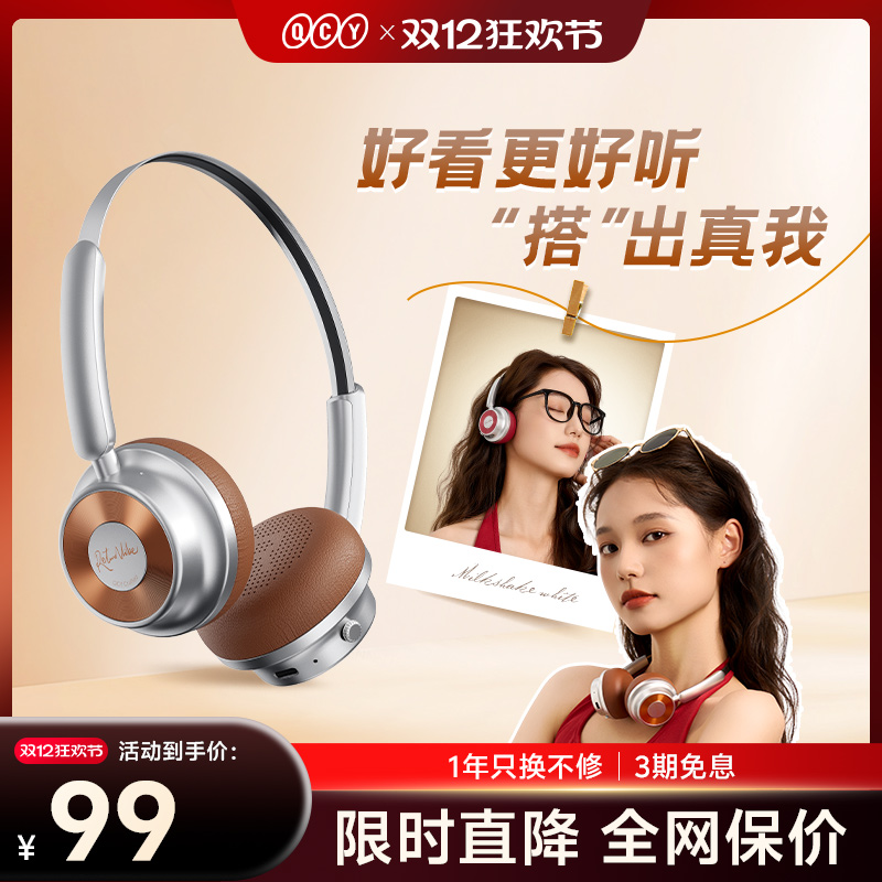 QCY Era5复古头戴式耳机无线蓝牙小头戴降噪美拉德穿搭2025新款
